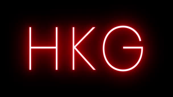 Hkg香港国際空港の3文字の識別子を備えたレッドレトロネオンサイン — ストック動画