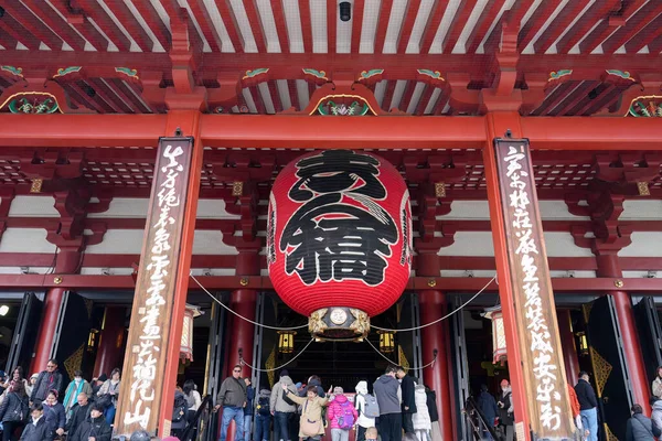 Asakusa Tokyo Japão Nov 2023 Kaminarimon Sensoji Área Asakusa Templo — Fotografia de Stock