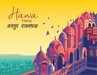 Hindistan 'ın ünlü abidesi Rajasthan' daki Hawa Mahal 'in klasik posteri. Hawa Mahal Hint tipografisi.