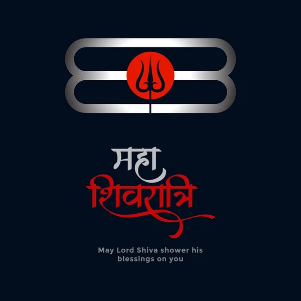 Maha shivratri bayramını kutluyoruz. Mutlu Maha Shivratri 'nin görüntüsü, Shiva Lord' unun kutlandığı bir Hindu festivali..