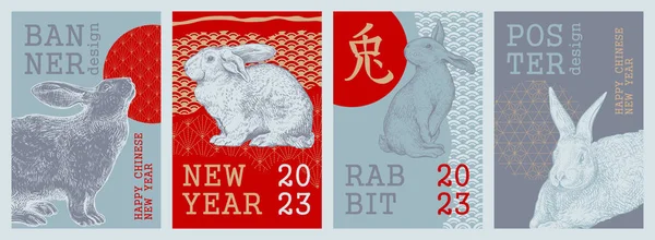 Lapin Est Symbole Nouvel Chinois 2023 Ensemble Modèles Pour Banderole — Image vectorielle