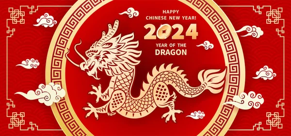 Drago Simbolo Del 2024 Capodanno Cinese Bandiera Orizzontale Vacanze Con Vettoriale Stock