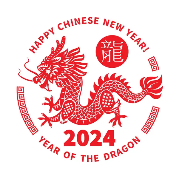 Drago Simbolo Del 2024 Capodanno Cinese Silhouette Rossa Del Modello Grafiche Vettoriali