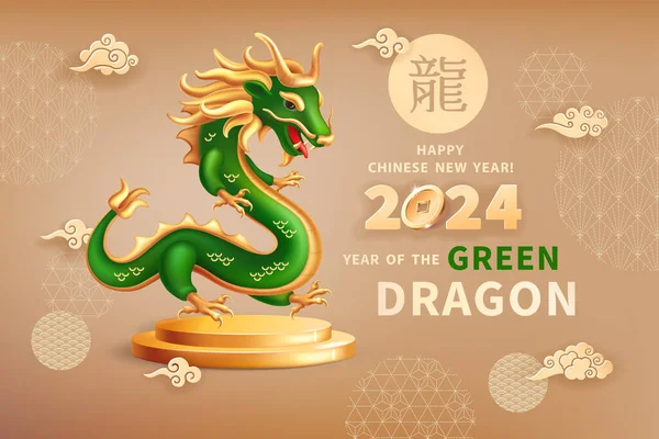 Drago Legno Verde Simbolo Del 2024 Capodanno Cinese Figura Realistica Vettoriali Stock Royalty Free