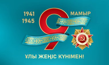 9 Mayıs - Büyük Vatanseverlik Savaşı 'nda faşizme karşı zafer günü. Vatanseverlik Savaşı Emri, Kazakistan 'ın geleneksel süslemeli mavi kurdelesi. Kazakça çeviri - 9 Mayıs. Mutlu Zafer Günleri