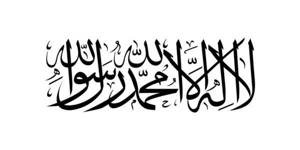 Officiële Huidige Vlag Van Het Islamitische Emiraat Van Afghanistan Staatsvlag — Stockfoto