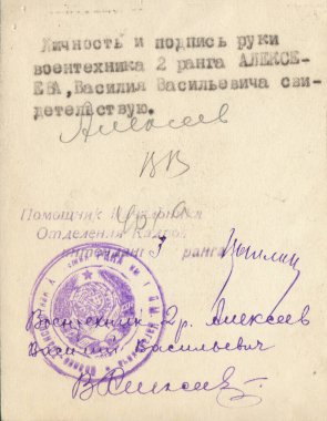 Eski kimlik kartı ve imzalar, 1938 'den kalma askeri teknisyen belgesi. SSCB