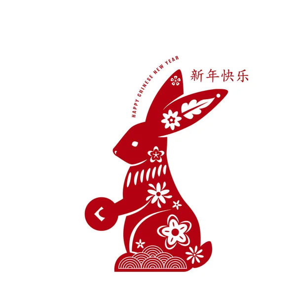 2023 Boldog Kínai Újévet Nyúl Évét Design Koncepció Üdvözlő Banner — Stock Vector