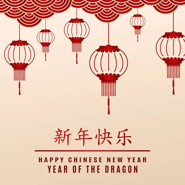 2024 Año Nuevo Chino Año Del Dragón Banner Saludo Con — Vector de stock