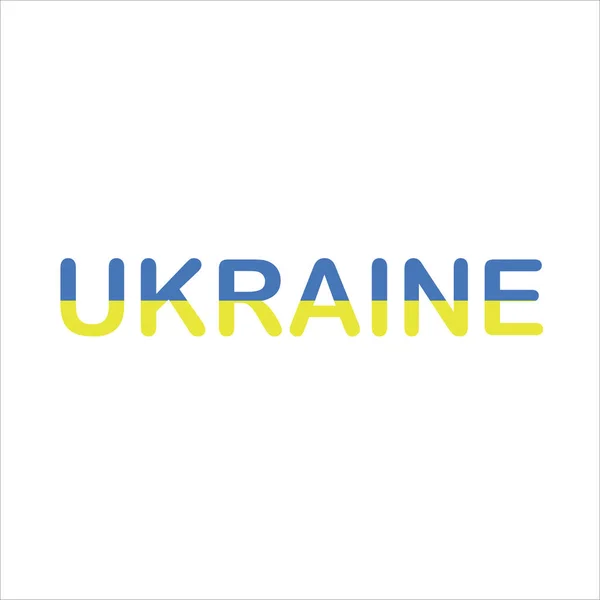 Україна Значок Векторні Ілюстрації Символ — стоковий вектор
