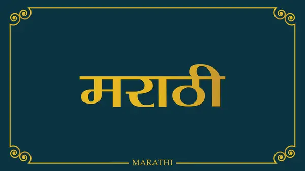 stock vector Marathi language with classical background .Marathi language is native to the Indian state of Maharashtra where it is also the official language