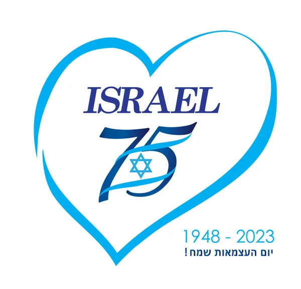 Happy Independence Day Icon Celebrate Israel Anniversary Birthday Event Festival — Stockvector