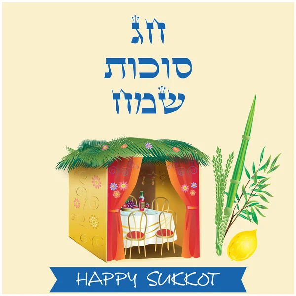 Happy Sukkot Lulav Etrog Four Species Wenskaart Hebreeuwse Tekst Herfst — Stockvector