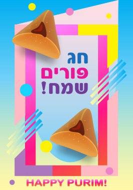 Mutlu Purim - Yahudi Tatil Hediye Kartı Satışı Hikayesi Pankartı Geleneksel yemek sembolleri Gürültücü Gürültücü Saptırıcı, Hamantaschen Kurabiyeleri Fırın, Taç,