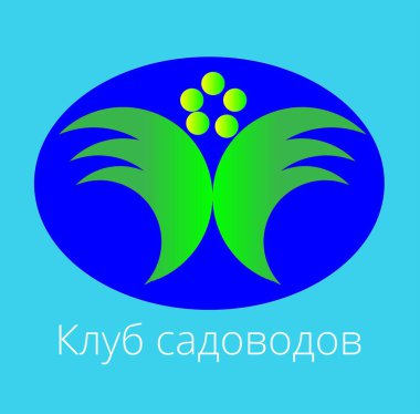 Bahçe kulübü logosu Rusça