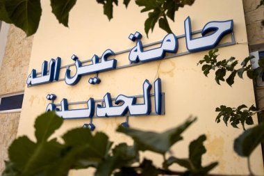 Ain Allah 'ın Fas' taki doğal hamamı.