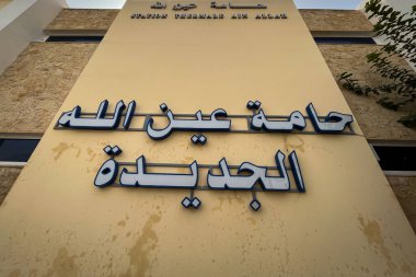 Ain Allah 'ın Fas' taki doğal hamamı.