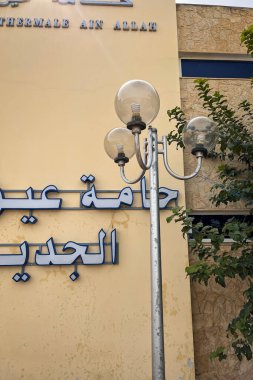 Ain Allah 'ın Fas' taki doğal hamamı.