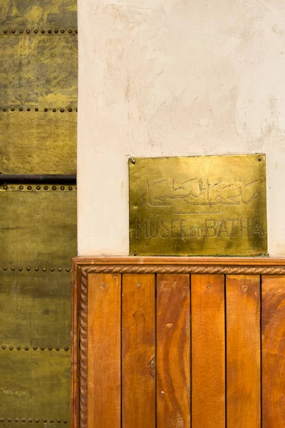 Pintu Masuk Museum Dar Batha Kota Tua Fez Maroko — Stok Foto