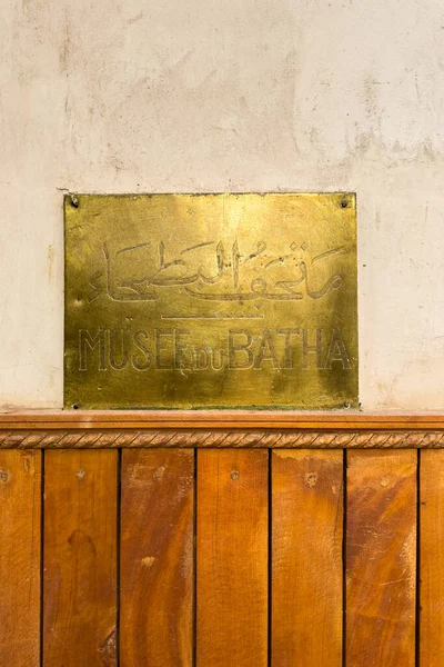 Pintu Masuk Museum Dar Batha Kota Tua Fez Maroko — Stok Foto