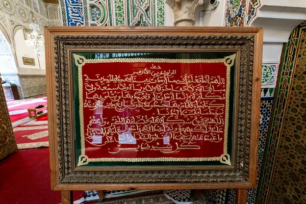 Krásný Interiér Zawiya Moulay Idris Medina Fez Maroko — Stock fotografie