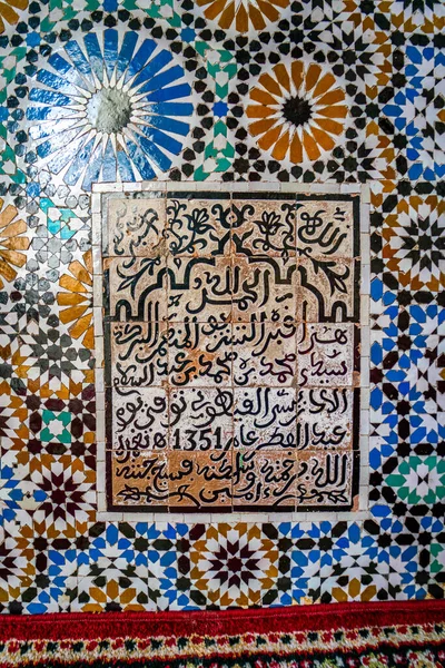 モロッコ フェズのメディナにあるムーレー イドリス2世のザウィヤにある美しいモザイクアート作品 — ストック写真