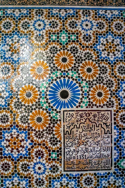 摩洛哥费兹市莫莱伊德里斯二世的扎维耶美丽的马赛克艺术品 — 图库照片
