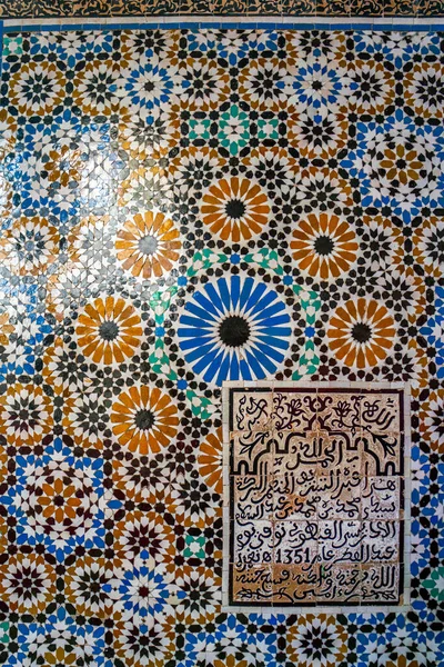 Bela Peça Arte Mosaico Zawiya Moulay Idris Medina Fez Marrocos — Fotografia de Stock