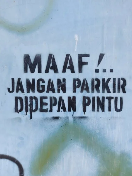 インドネシア語で警告テキスト Maaf Jangan Parkir Depan Pintu ドアの前に駐車しないでください という意味です — ストック写真