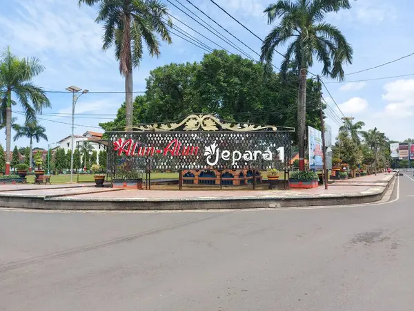Jepara Indonesia Nov 2022 Alun Alun Jpara の看板 ジェパラ市の中心部に位置する広場です — ストック写真