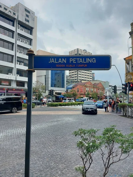 Kuala Lumpur Malaysia Augustus 2023 Jalan Bloeiende Bloeiende Straat Het — Stockfoto
