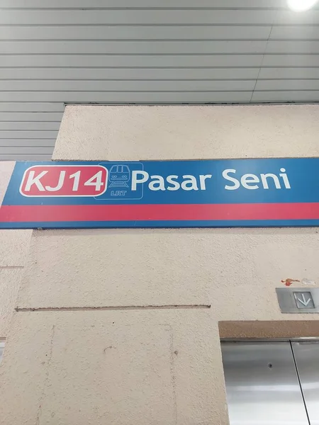 Kuala Lumpur Malaisie Août 2023 Station Pasar Seni Est Une — Photo
