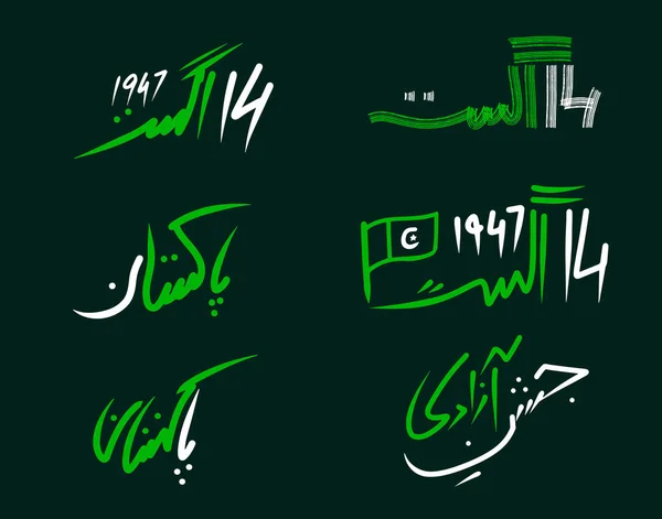 Августа День Независимости Пакистана Дизайн Каллиграфии Пакистане — стоковое фото