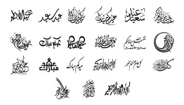 Bayram Mübarek Kaligrafi Tasarımları - Bayram Mübarek Tasarımı