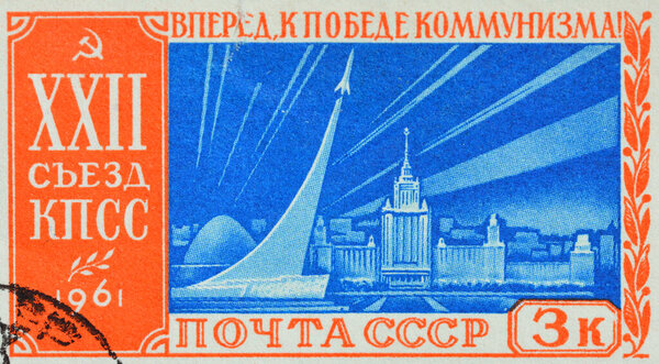 ST NEOTS, CAMBRIDGESHIRE, ENGLAND - DECEMBER 05, 2023: Postage stamp 1961 Soviet depicting rocket launch