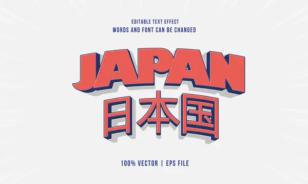 Stampa Editable Text Effect Japan Text Template Style Premium Vector — Vettoriale Stock