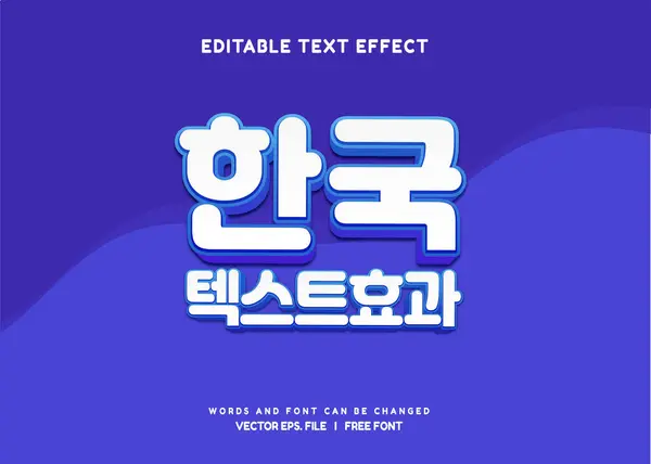 Editable Text Effect Korean Movie Drama Pastello Modello Cartone Animato — Vettoriale Stock