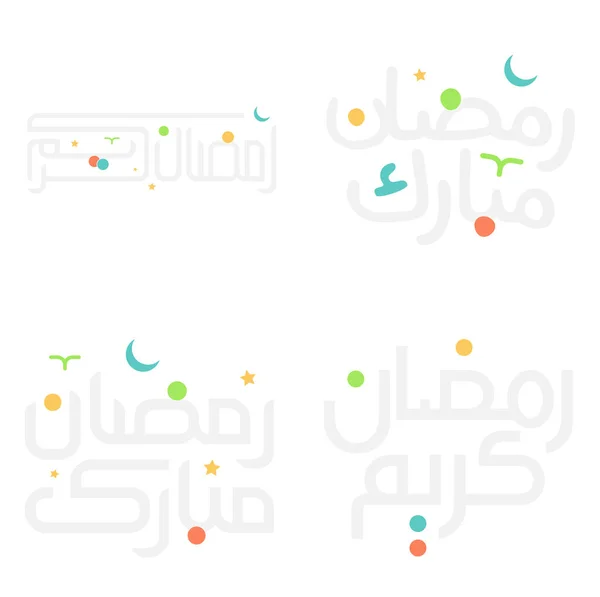 ラマダーン ムバラク カレームのための現代アラビア語のタイポグラフィ クルアーンの月 — ストックベクタ