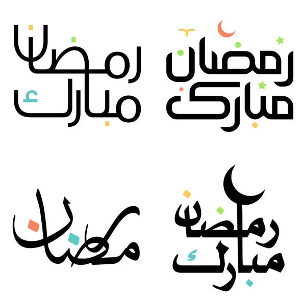 伊斯兰斋月精美的斋月卡里姆书法 阿拉伯文标志设计 — 图库矢量图片