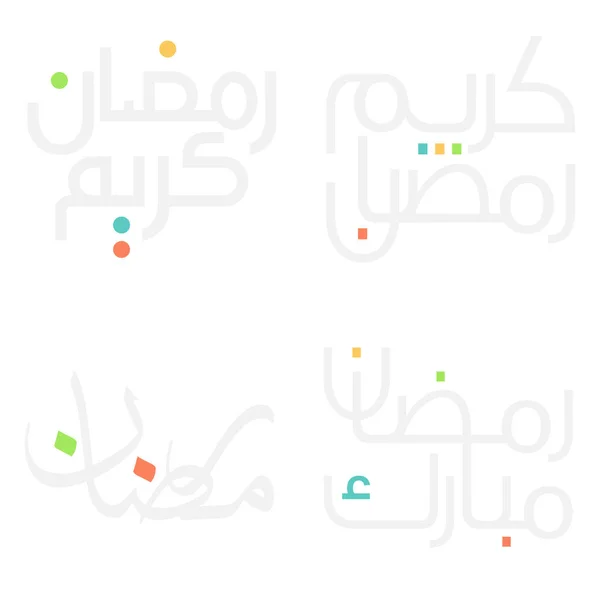 Векторный Дизайн Арабской Каллиграфии Рамадана Карим Исламского Священного Месяца — стоковый вектор