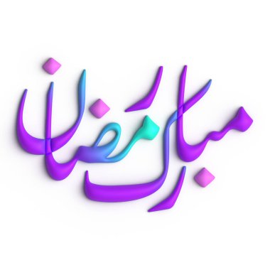 Etkileyici 3D Mor ve Mavi Ramazan Kareem Arapça Kaligrafi