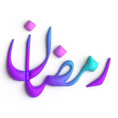 3D Mor ve Mavi Ramazan Kareem Arapça Kaligrafi Tasarımı