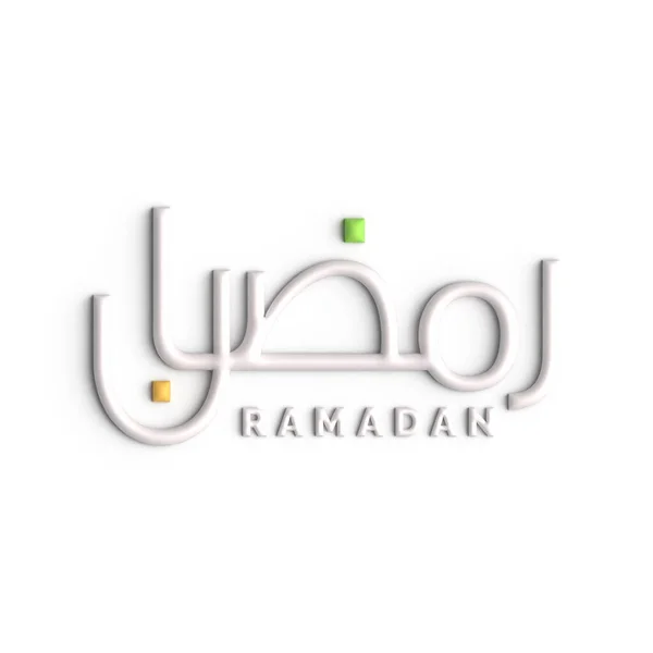 Caligrafía Árabe Kareem Del Ramadán Blanco Fascinante Exhibición — Foto de Stock