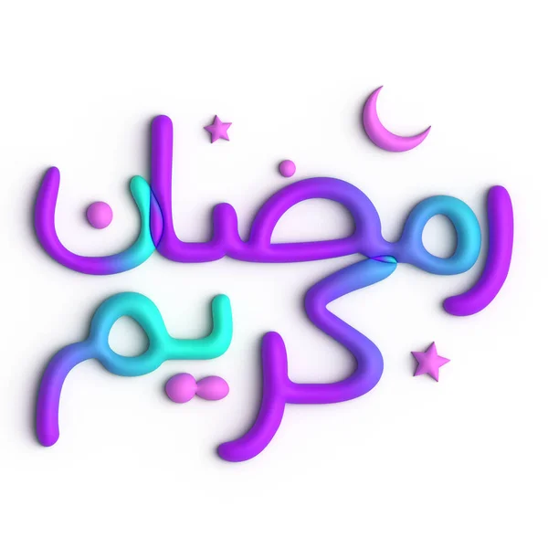 Élégant Violet Bleu Ramadan Kareem Arabe Calligraphie Design — Photo