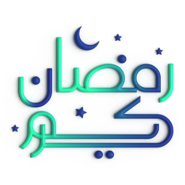 用3D绿色和蓝色阿拉伯书法设计庆祝斋月 — 图库照片