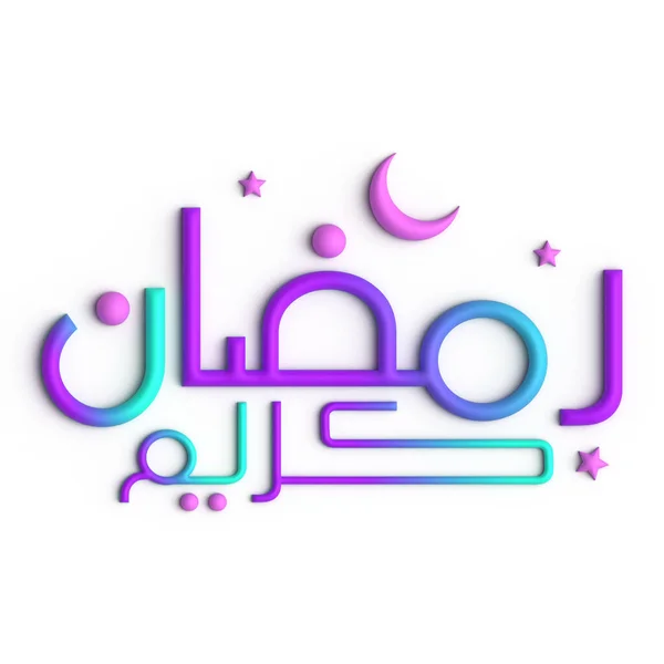 Рамадан Карим Приветствие Дизайне Пурпурной Синей Арабской Каллиграфии — стоковое фото
