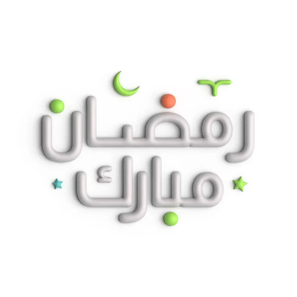 Splendida Calligrafia Araba Bianca Tua Celebrazione Del Ramadan — Foto Stock