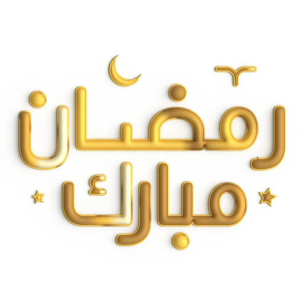 Elegant Ramadan Kareem Golden Calligraphy White Background — 스톡 사진