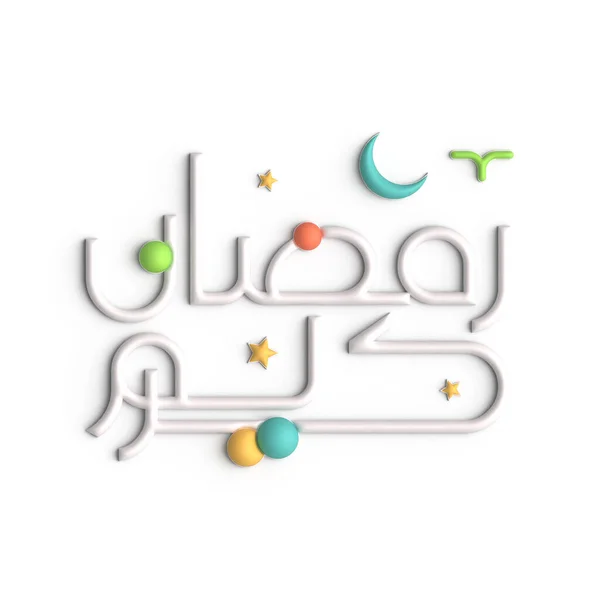 Bir Zamansız Beyaz Ramazan Kareem Arapça Kaligrafi Tasarımı — Stok fotoğraf