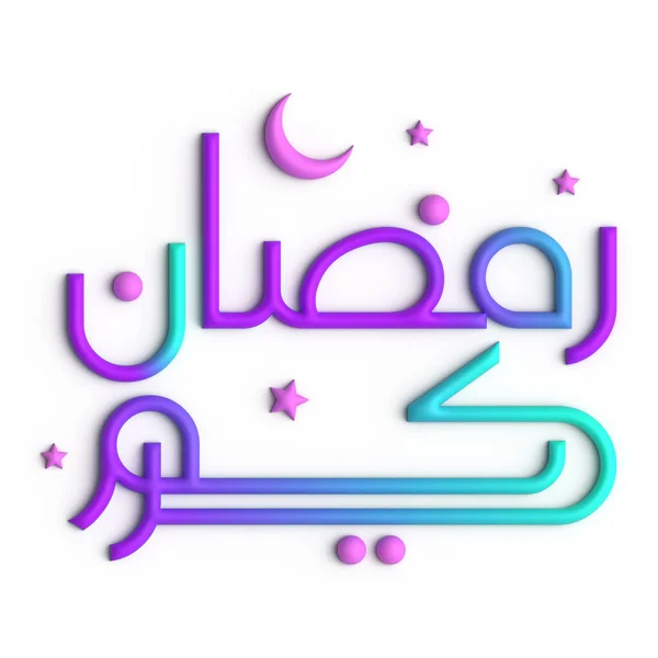 Celebra Mes Santo Con Purple Azul Ramadán Kareem Caligrafía Árabe —  Fotos de Stock